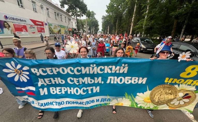 Биробиджан - Парад Семьи 2024